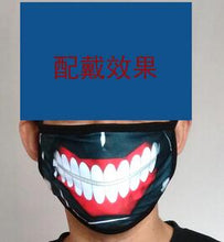 Ken Mask